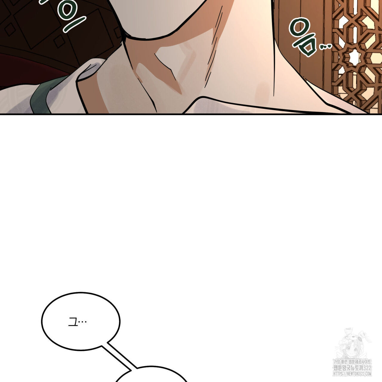 안티도트(BL) 16화 21