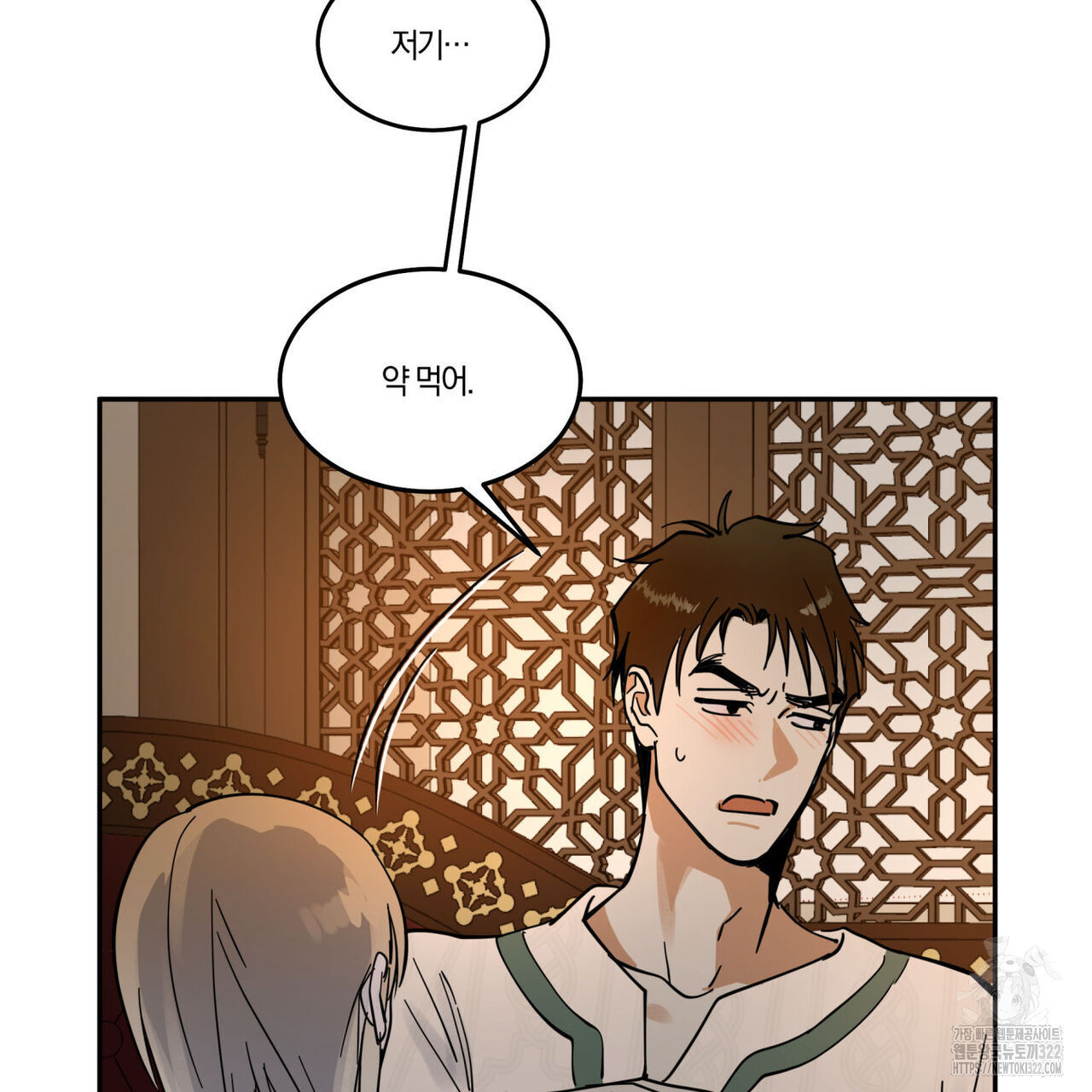 안티도트(BL) 16화 22