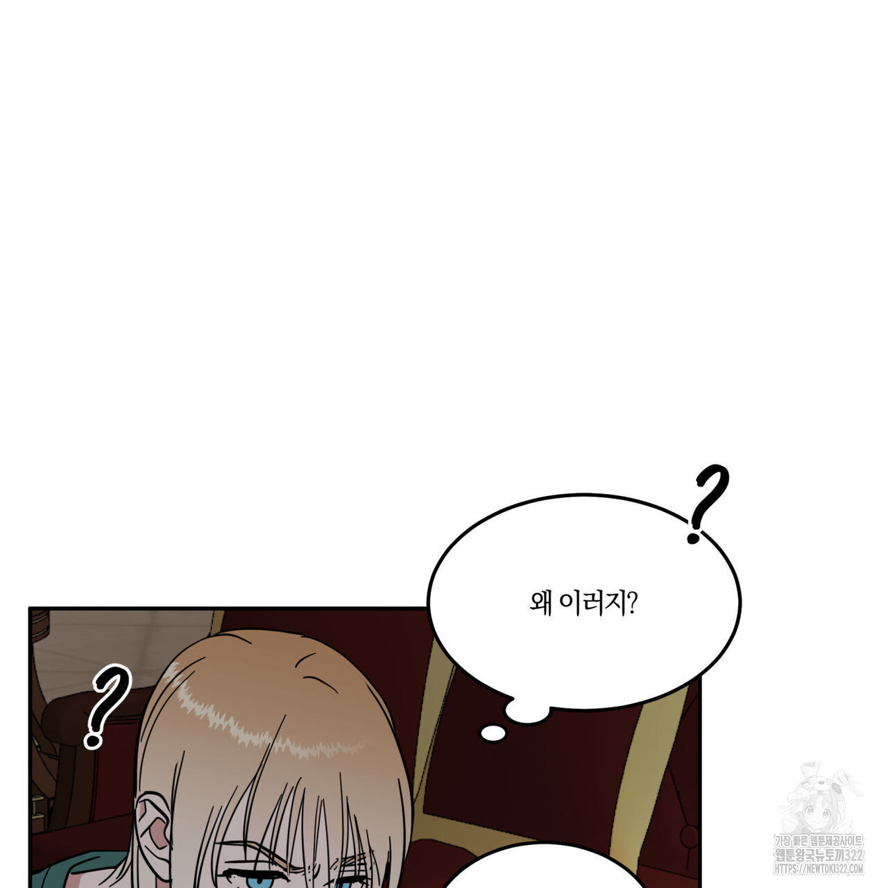 안티도트(BL) 16화 24