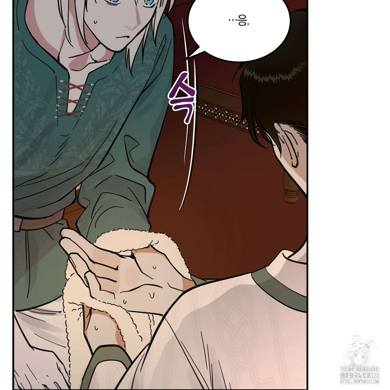 안티도트(BL) 16화 25