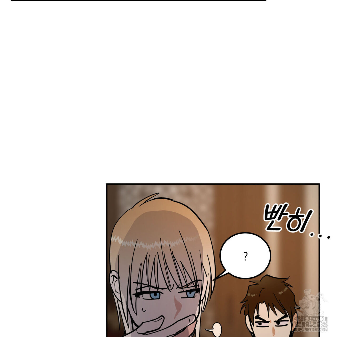 안티도트(BL) 16화 26