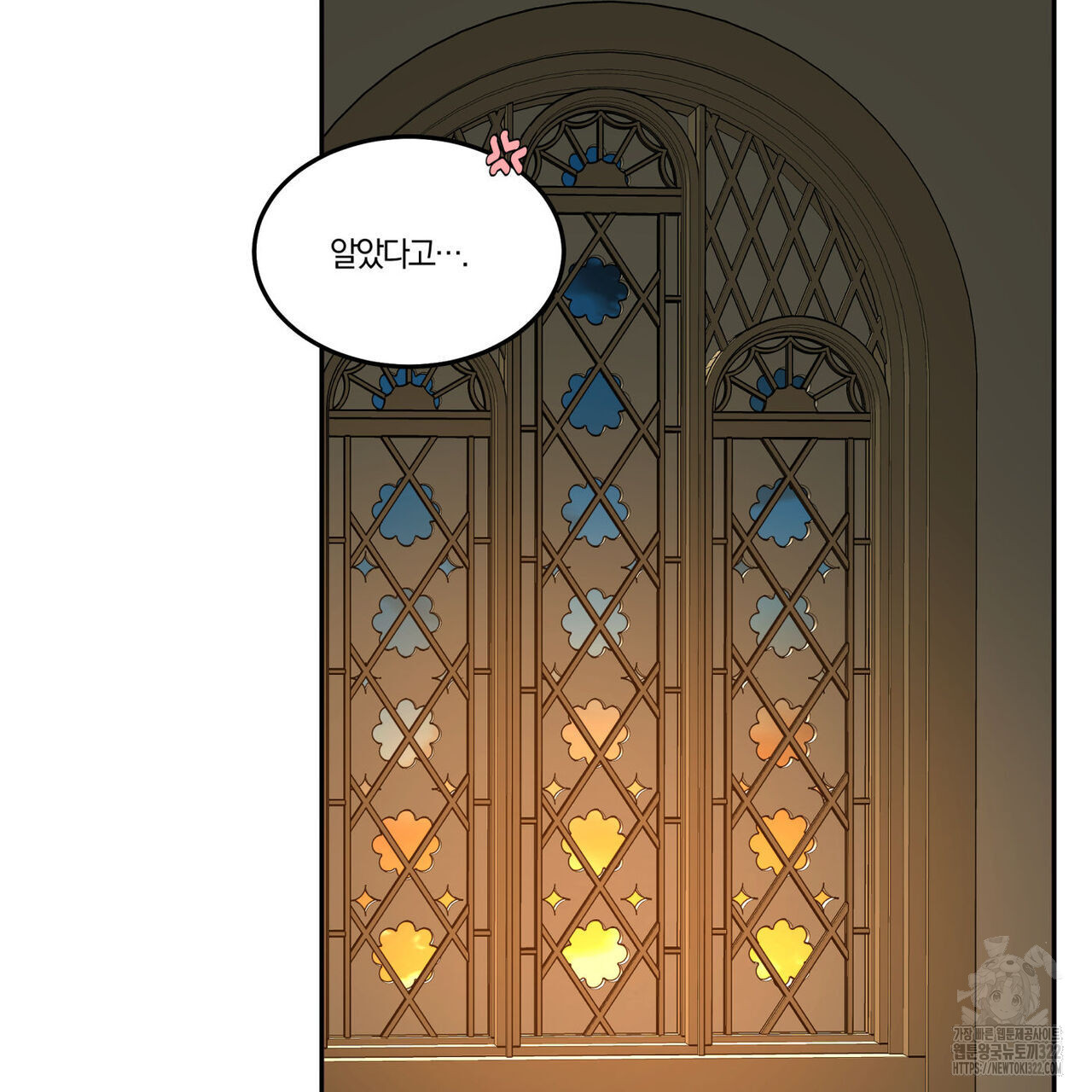 안티도트(BL) 16화 32