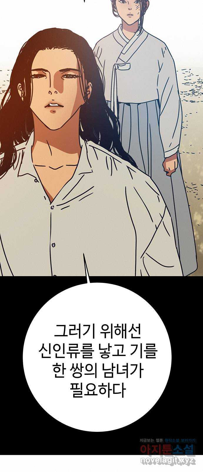 서울밤피어 44화 10