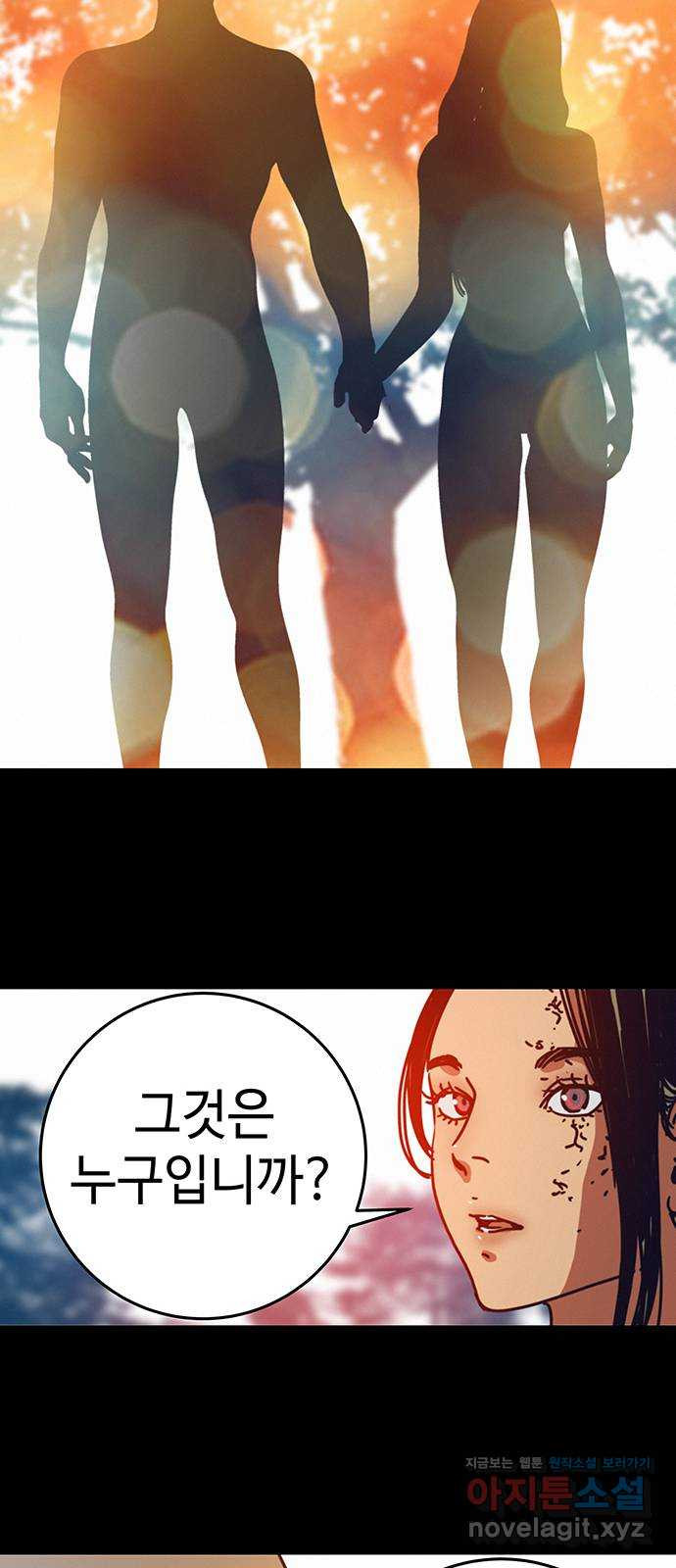 서울밤피어 44화 12