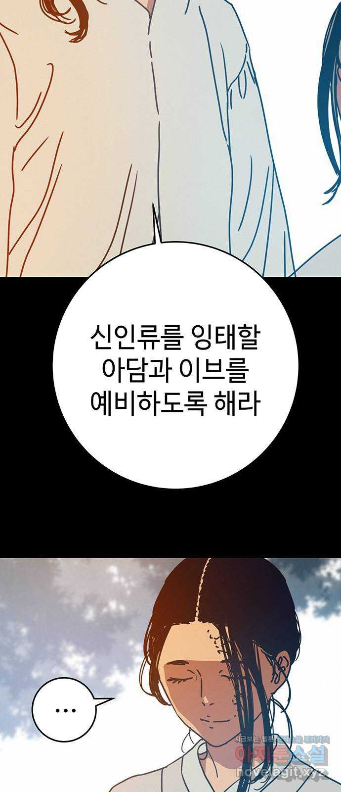 서울밤피어 44화 15