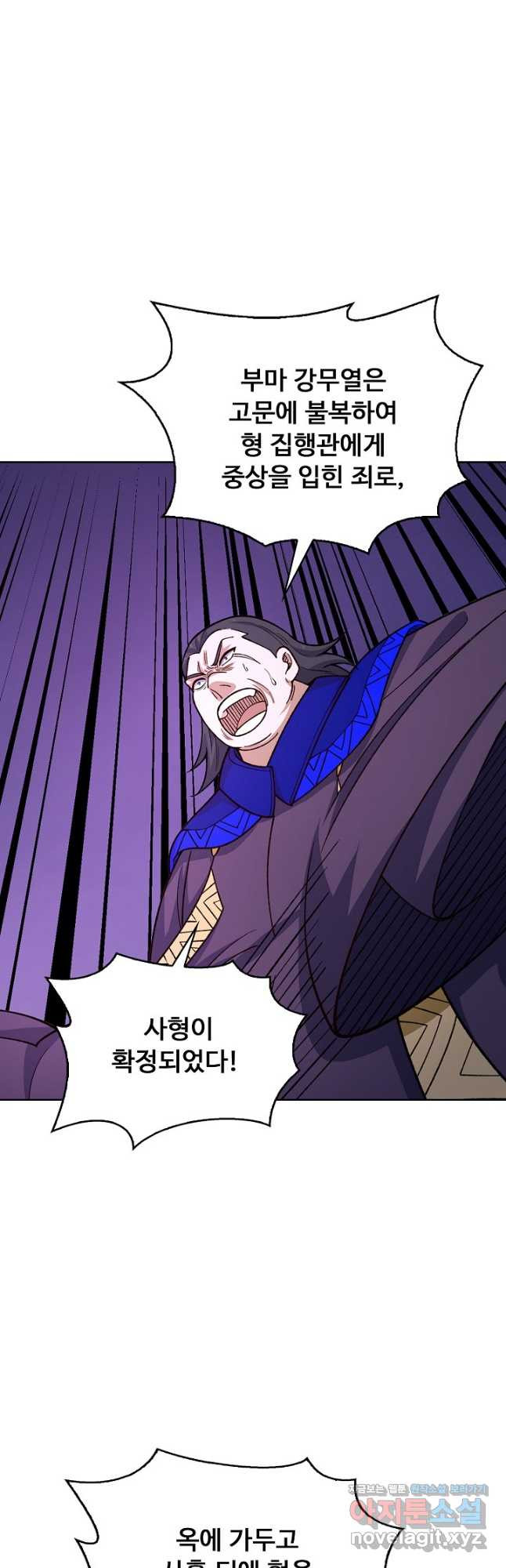 무도독존 399화 2