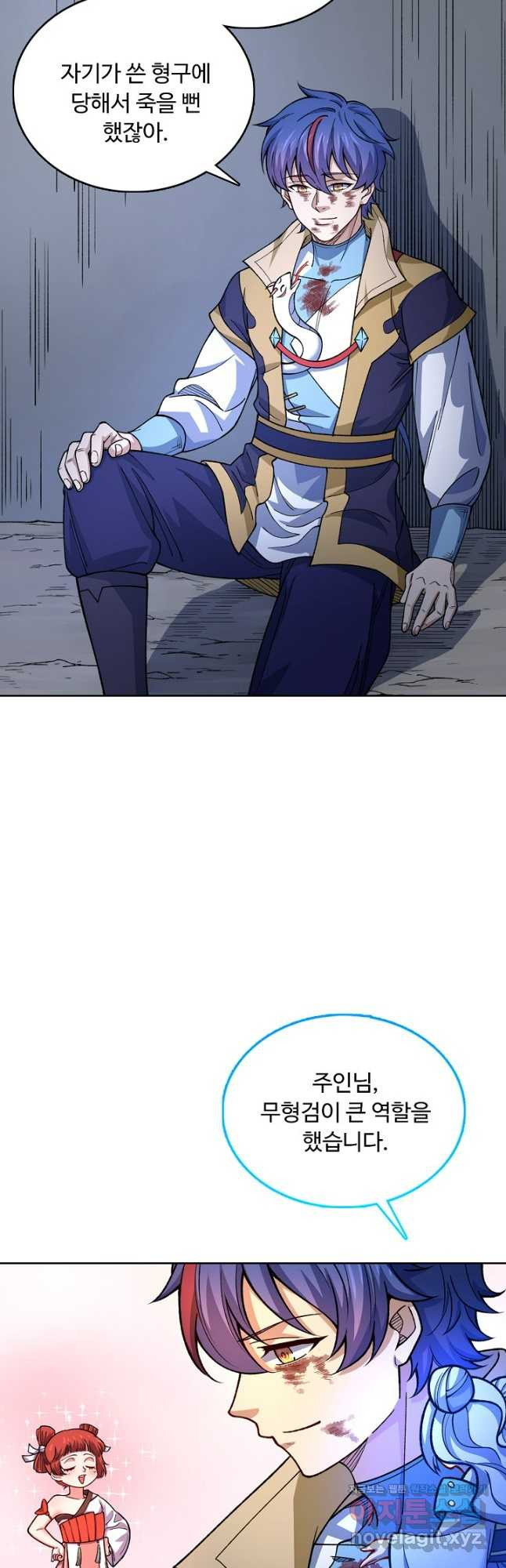 무도독존 399화 4