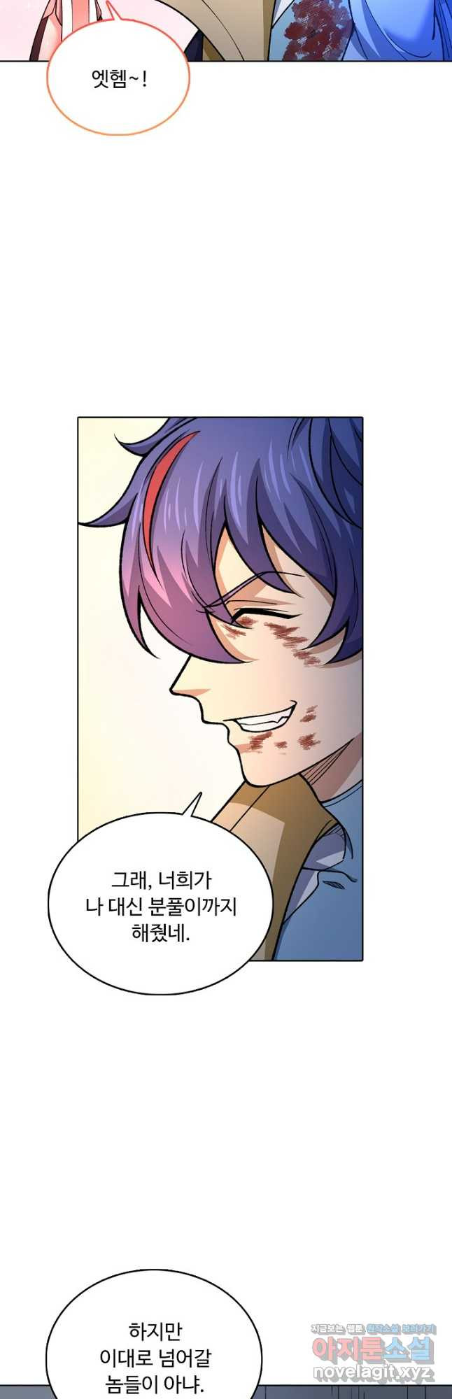 무도독존 399화 5