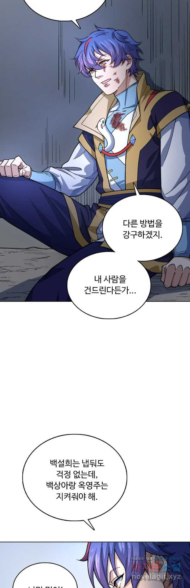 무도독존 399화 6