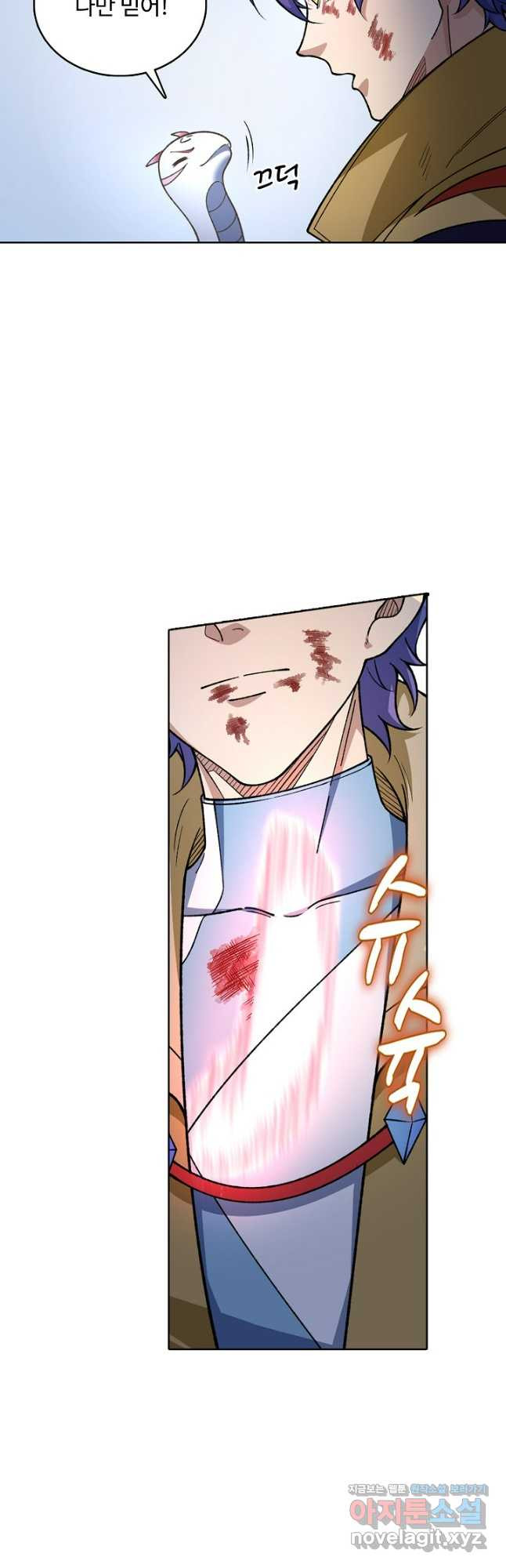 무도독존 399화 7