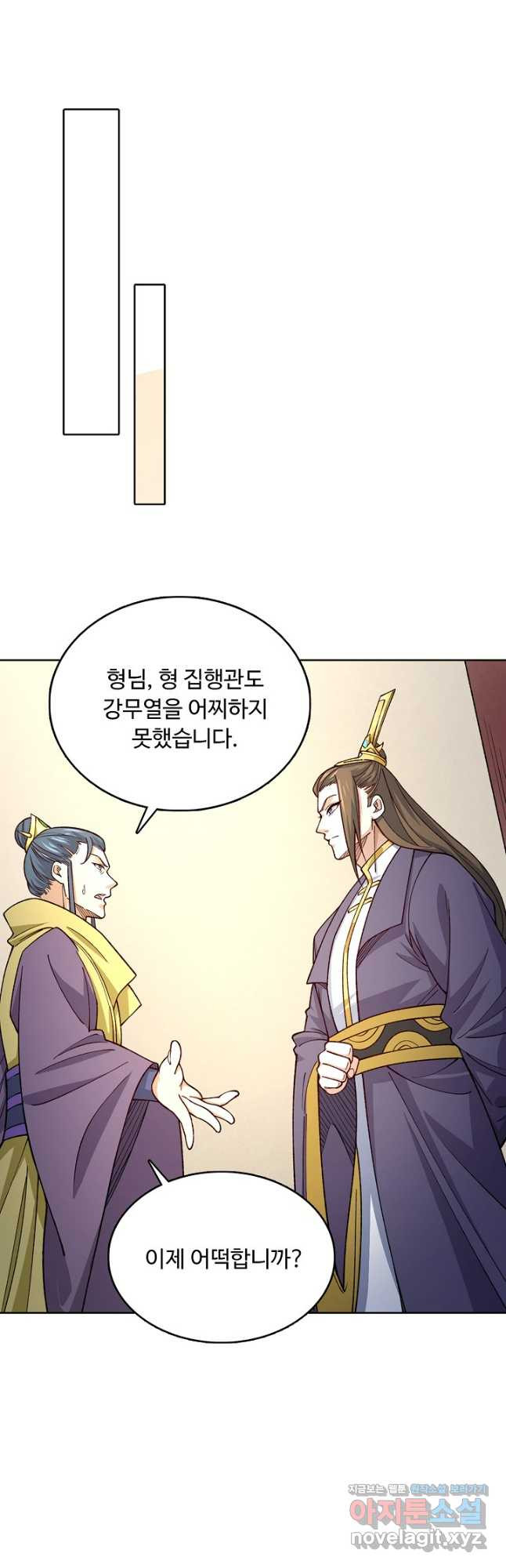 무도독존 399화 8