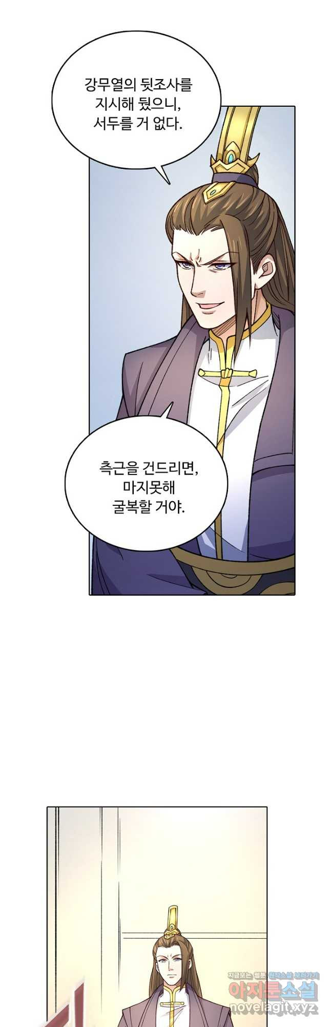 무도독존 399화 9