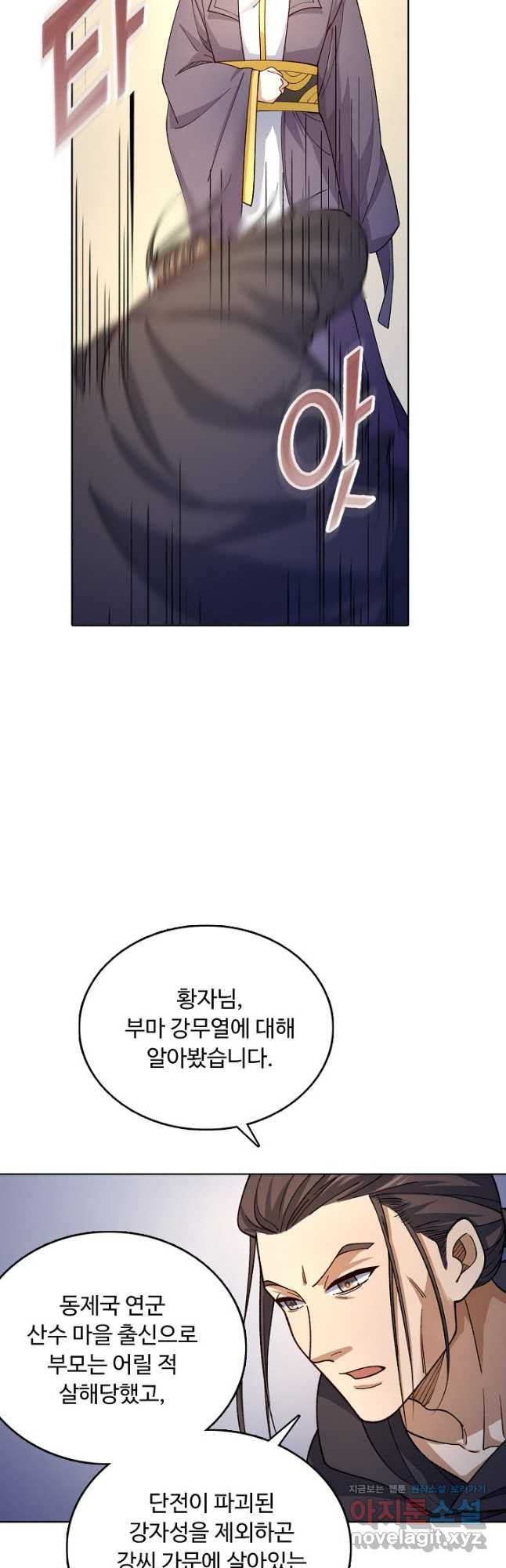 무도독존 399화 10