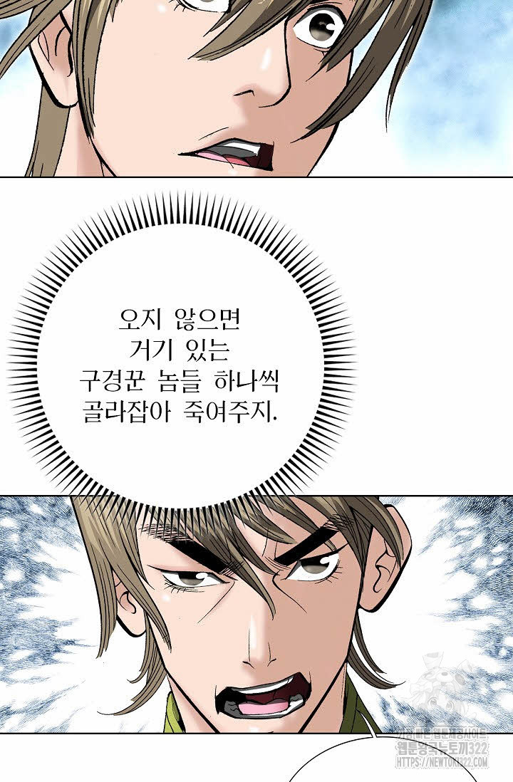 쌍호전 77화 4