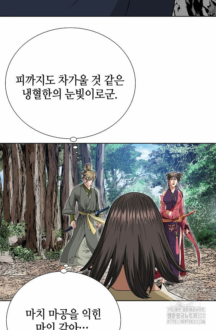 쌍호전 77화 12