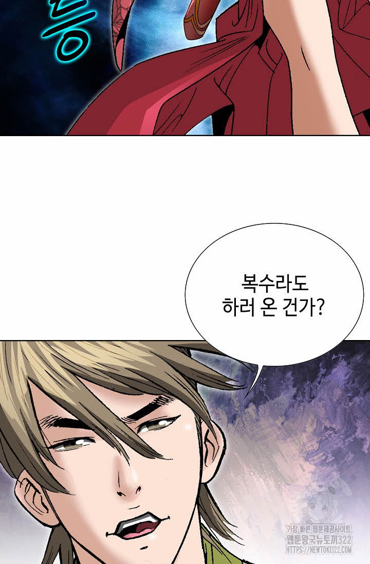 쌍호전 77화 14