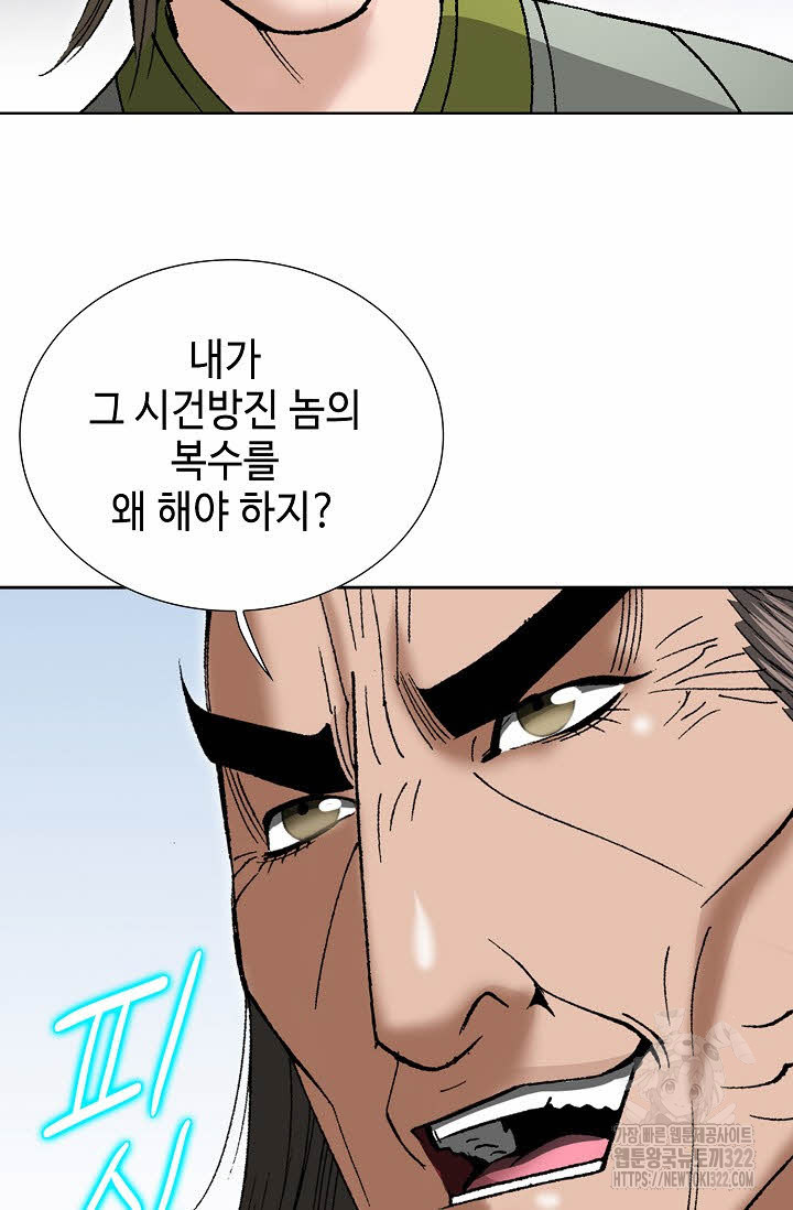 쌍호전 77화 15