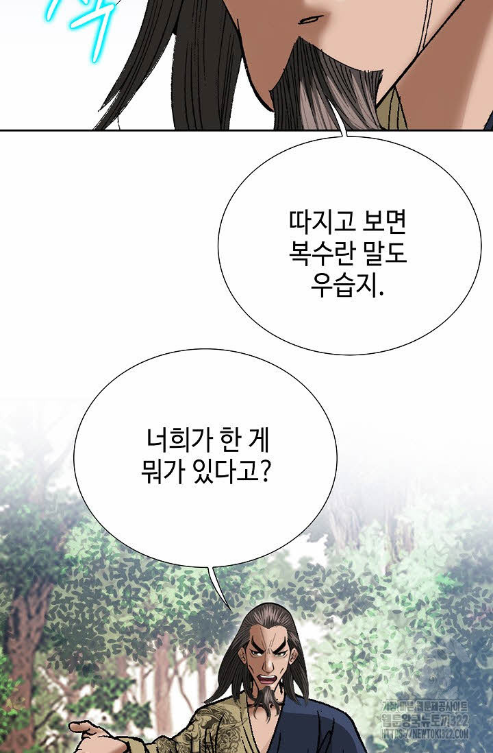 쌍호전 77화 16
