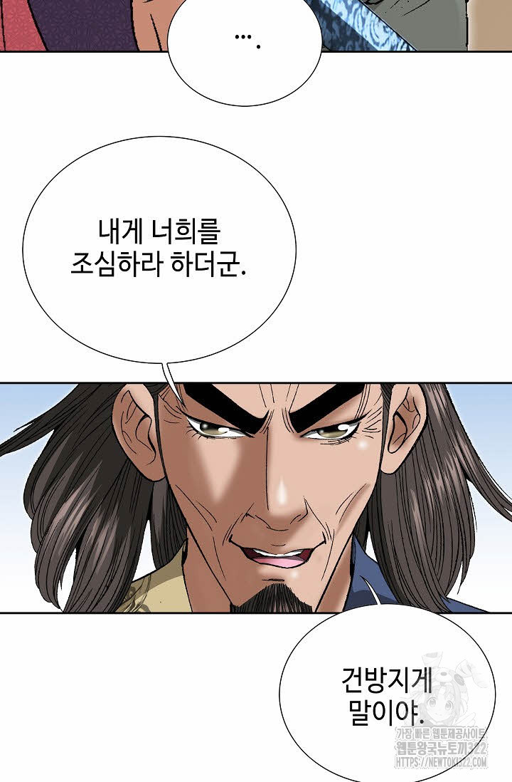 쌍호전 77화 18