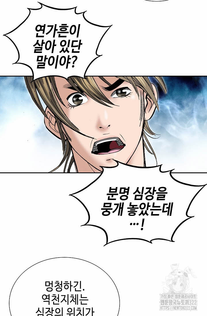 쌍호전 77화 19