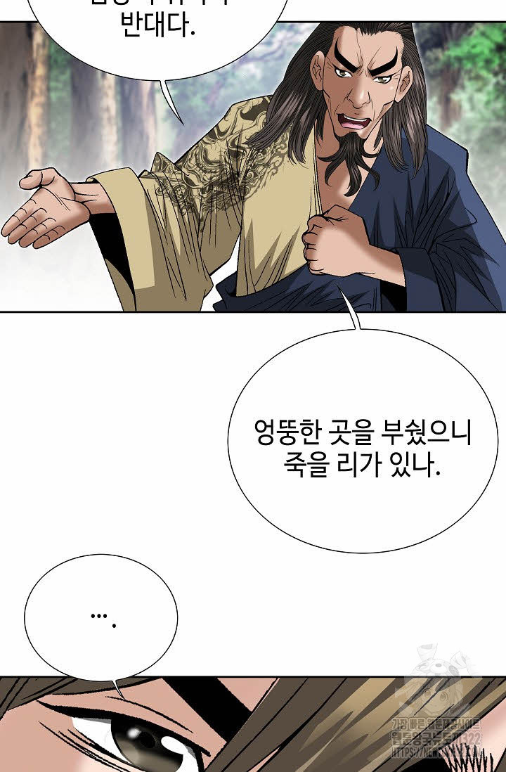 쌍호전 77화 20
