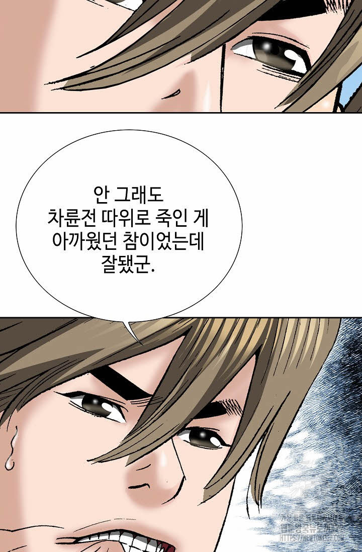 쌍호전 77화 21