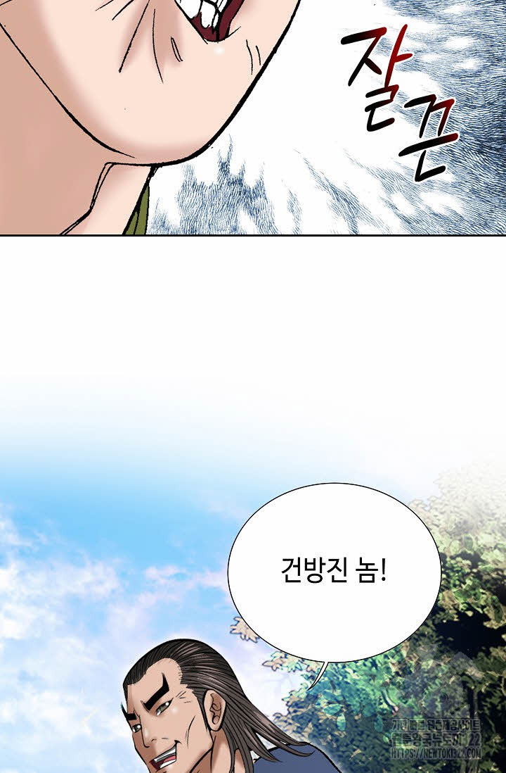 쌍호전 77화 22