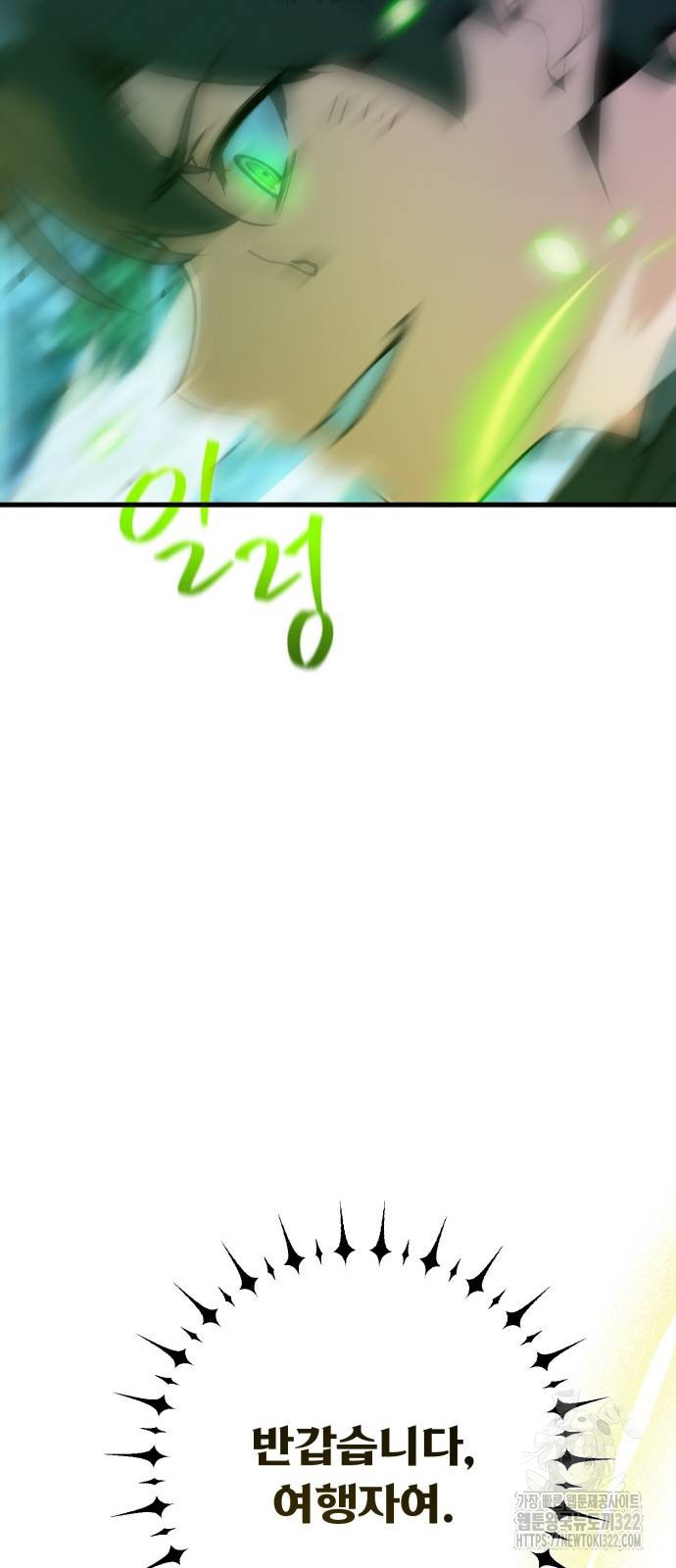 게임 최강 트롤러 67화 52