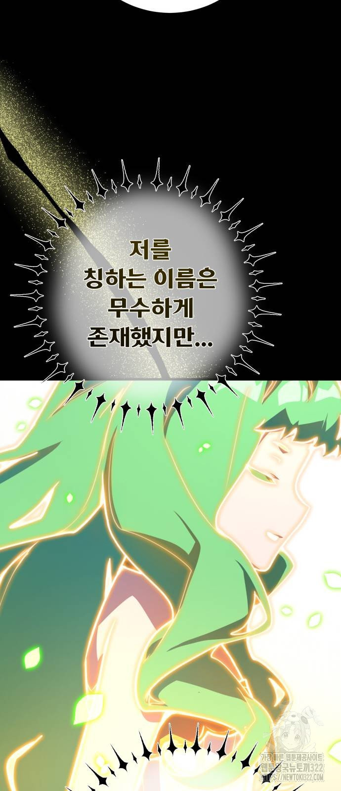게임 최강 트롤러 67화 56