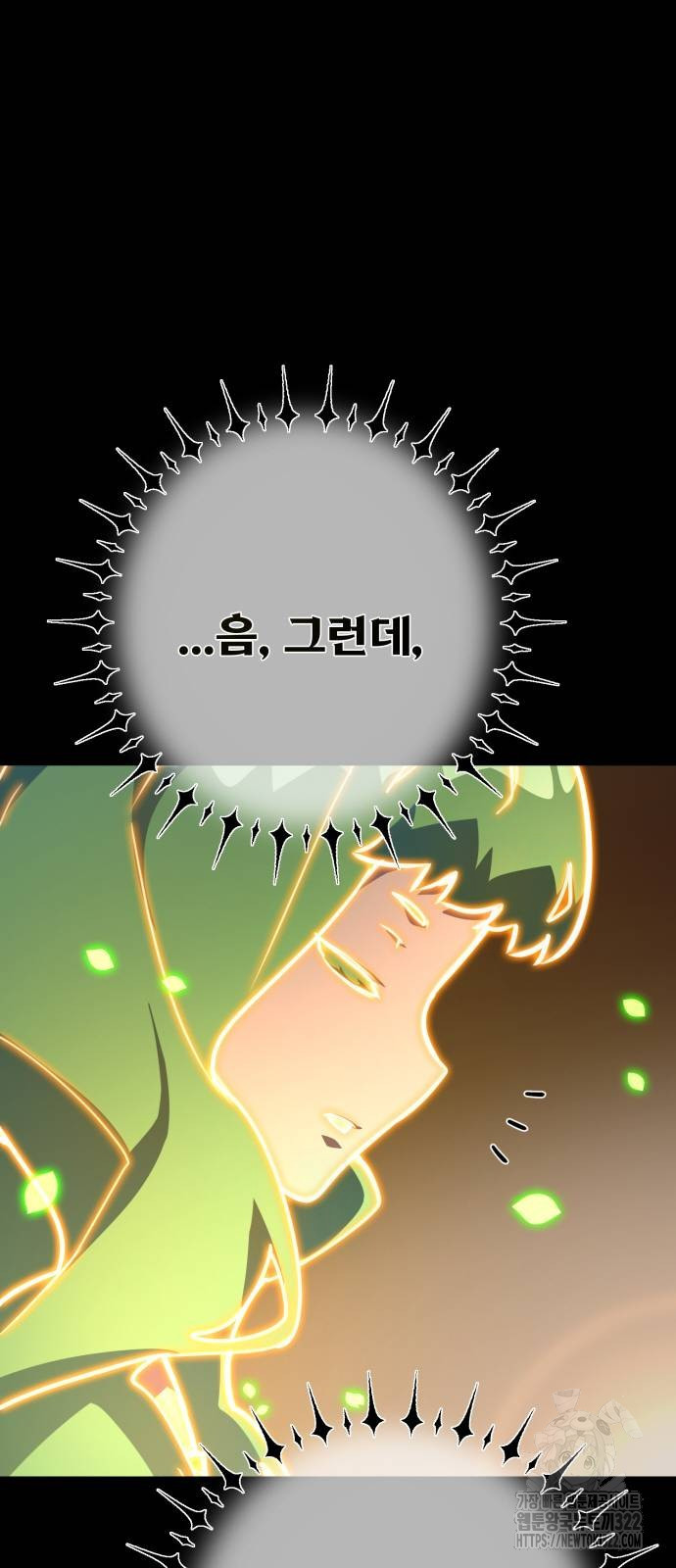 게임 최강 트롤러 67화 69