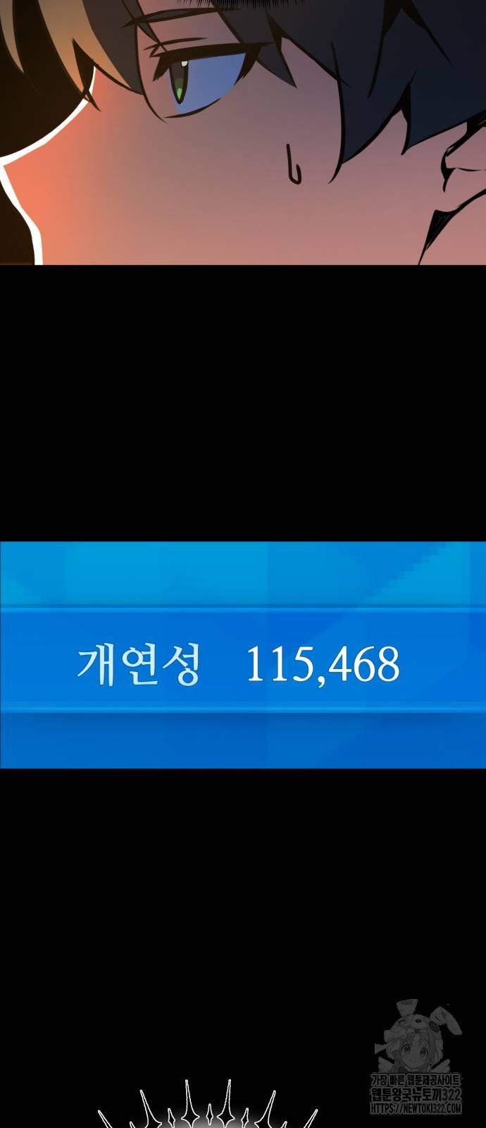 게임 최강 트롤러 67화 79