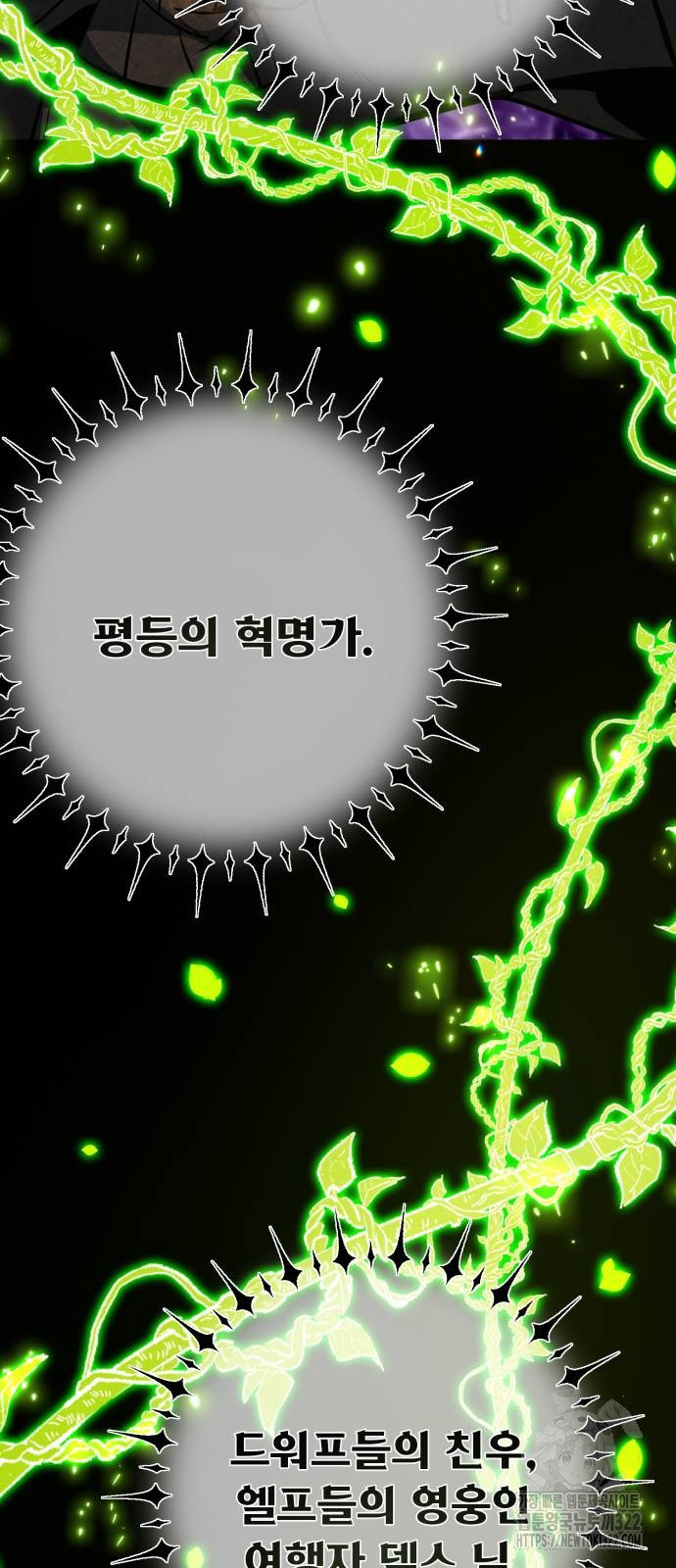 게임 최강 트롤러 67화 85