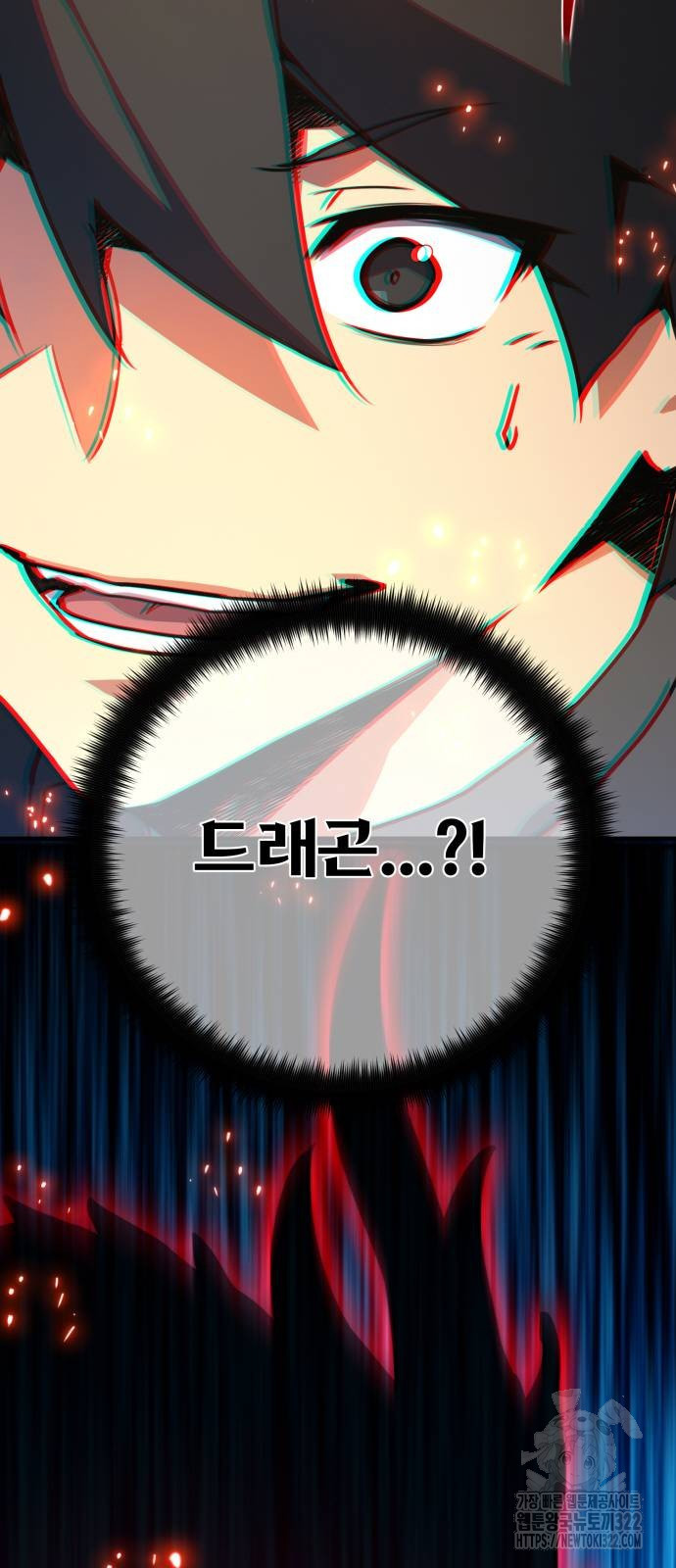 게임 최강 트롤러 67화 90