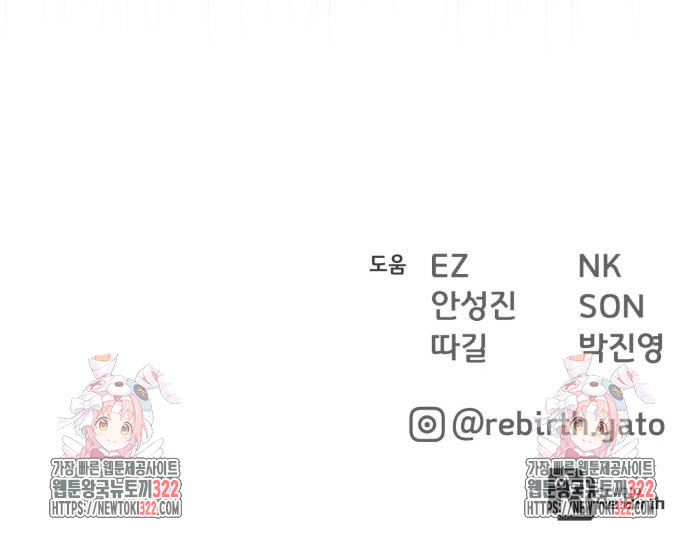 게임 최강 트롤러 67화 92