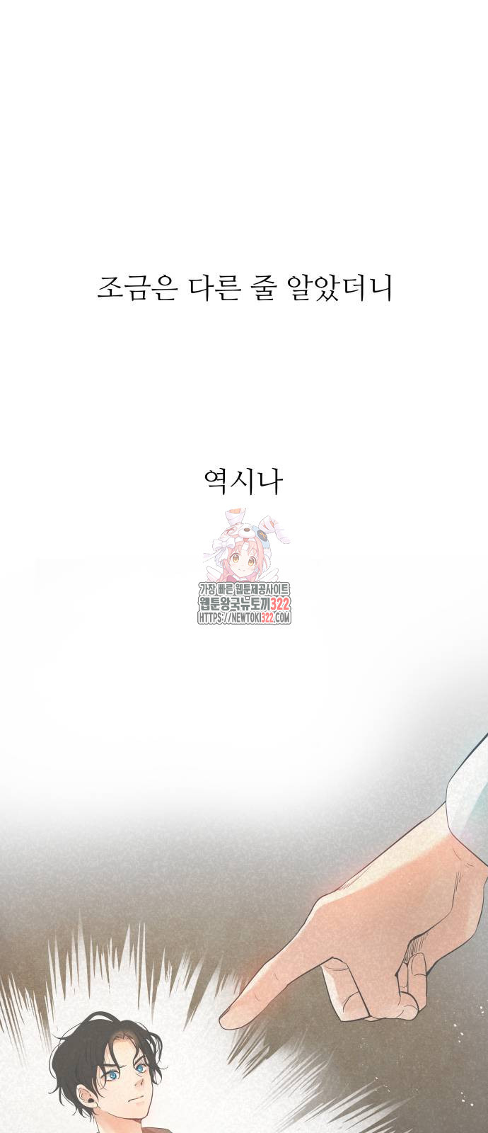 영광의 해일로 3화 1
