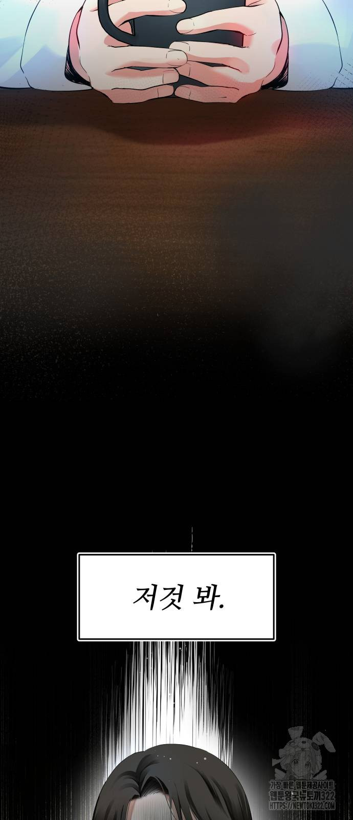 영광의 해일로 3화 4
