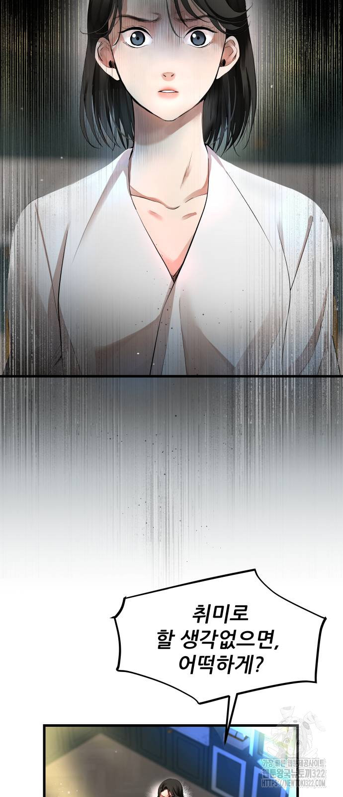 영광의 해일로 3화 5