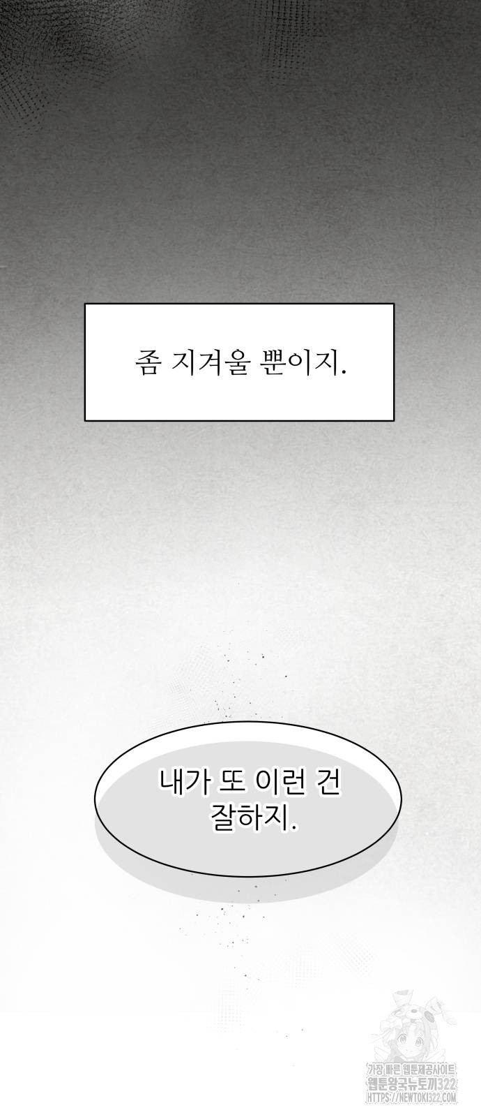 영광의 해일로 3화 10