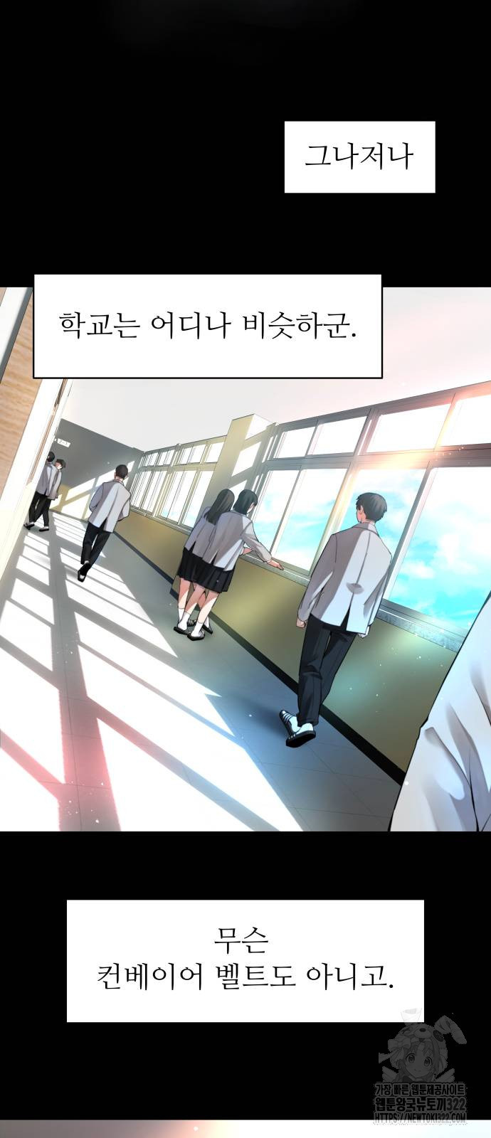 영광의 해일로 3화 13