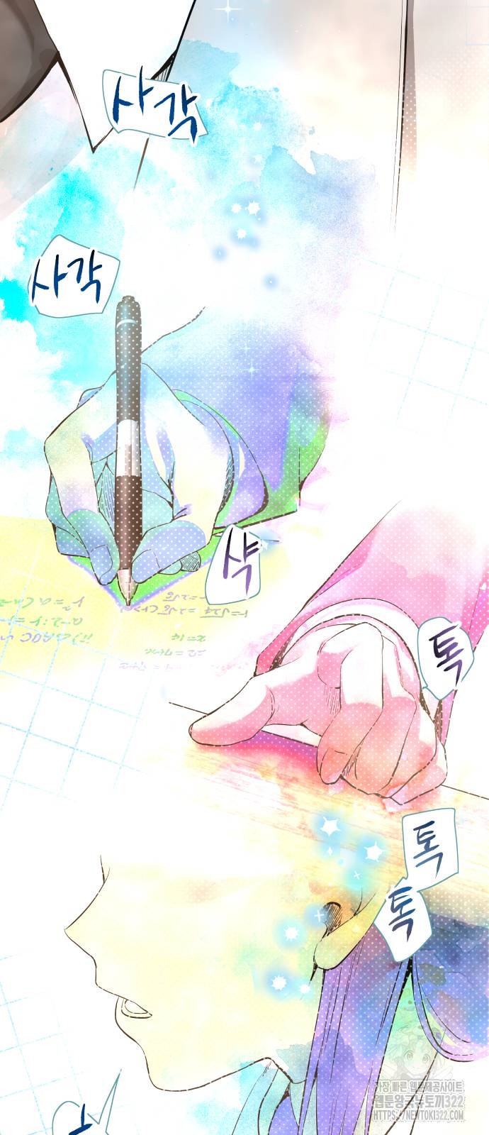 영광의 해일로 3화 17
