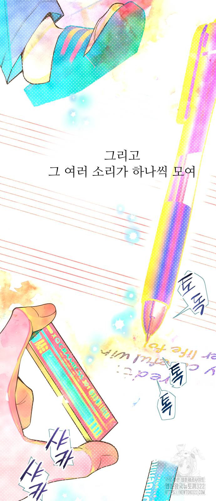영광의 해일로 3화 19