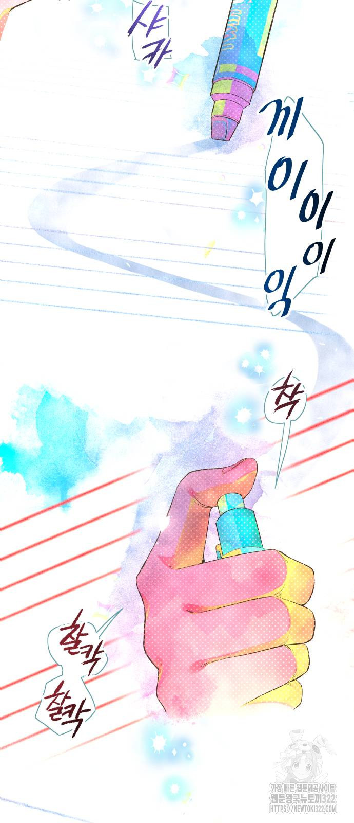 영광의 해일로 3화 20