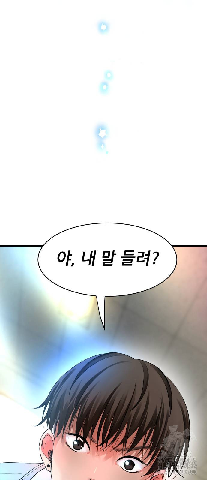 영광의 해일로 3화 24