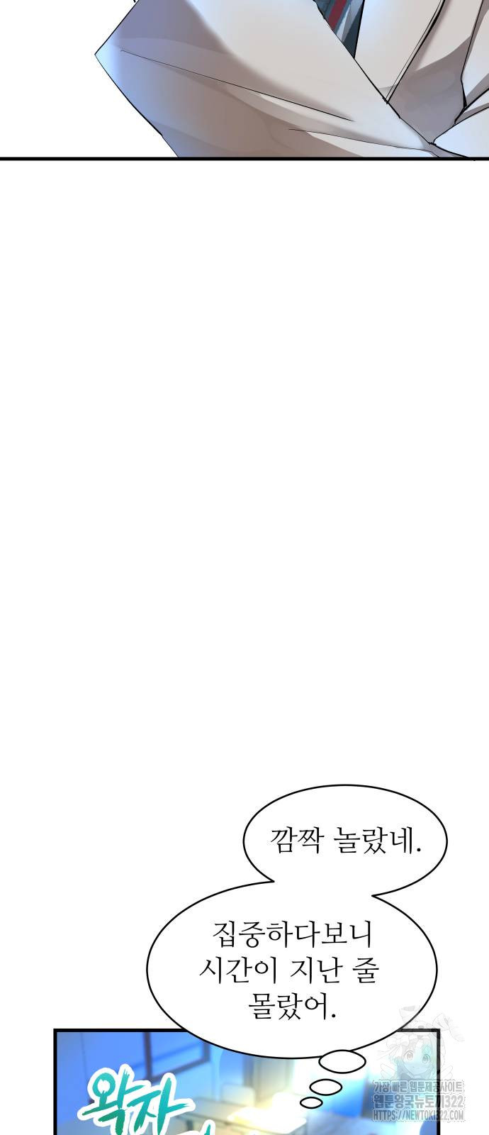 영광의 해일로 3화 26