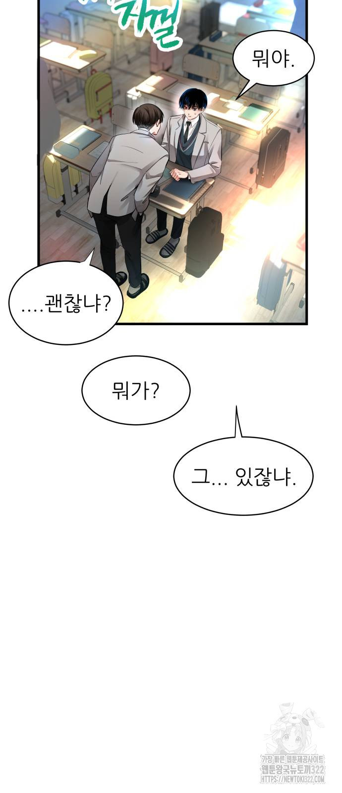 영광의 해일로 3화 27