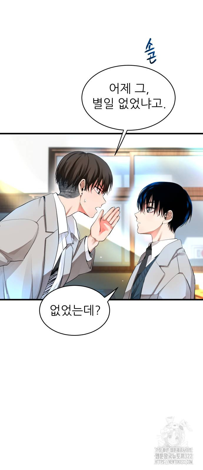 영광의 해일로 3화 28