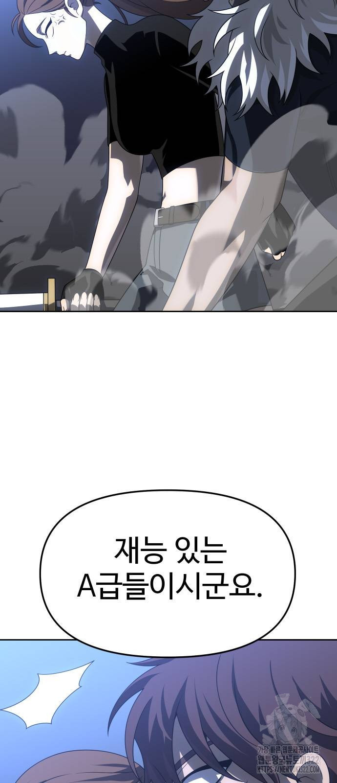 보스였음 65화 8