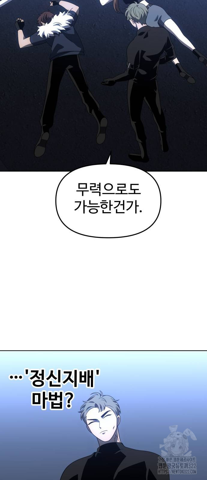 보스였음 65화 13