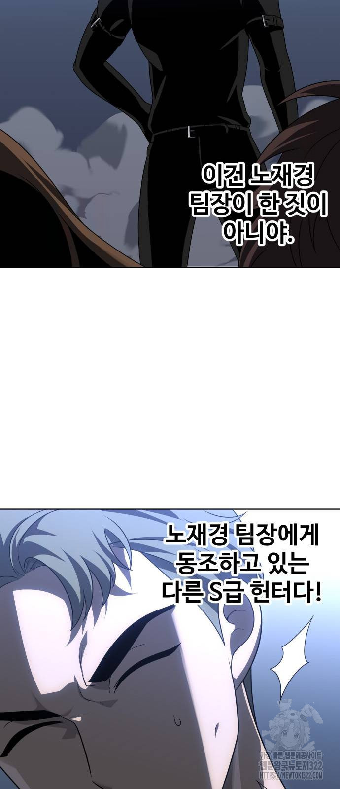 보스였음 65화 14