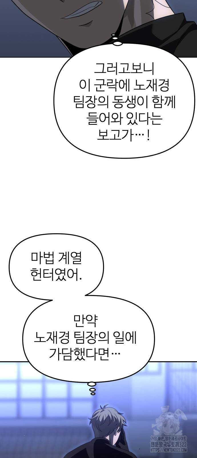 보스였음 65화 15